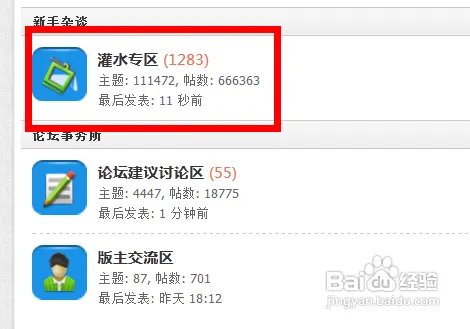 立体中国论坛—如何发布图片帖
