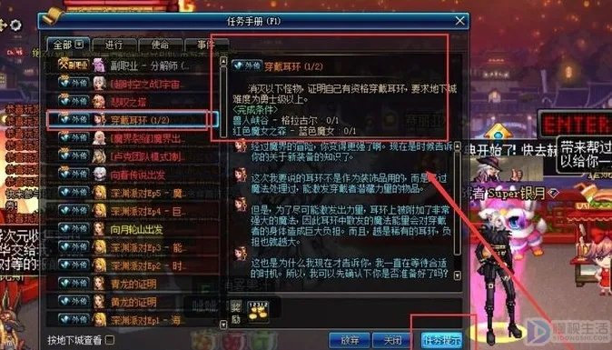 dnf耳环任务怎么做