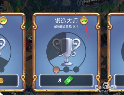 皇家起义2(Royal Revolt 2)新手攻略