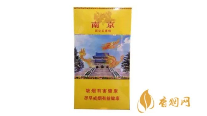 南京香烟一共有多少个品种 南京香烟价格表和图片大全(最完整版)