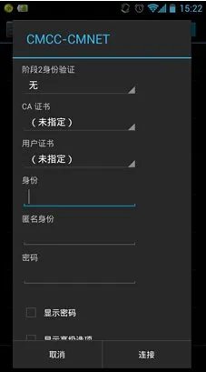 校园wlan怎么用啊？