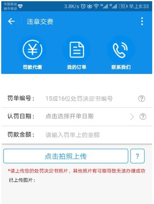 金华处理违章地方