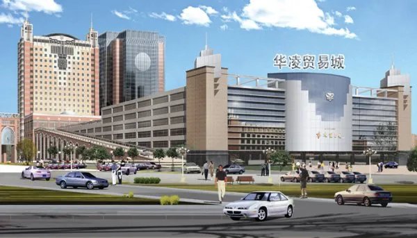 华凌集团有限公司的旗下公司