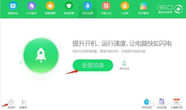 电脑启动慢是什么原因?
