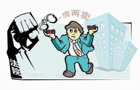 一房多卖属于诈骗么