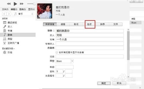用itunes制作手机铃声详细教程