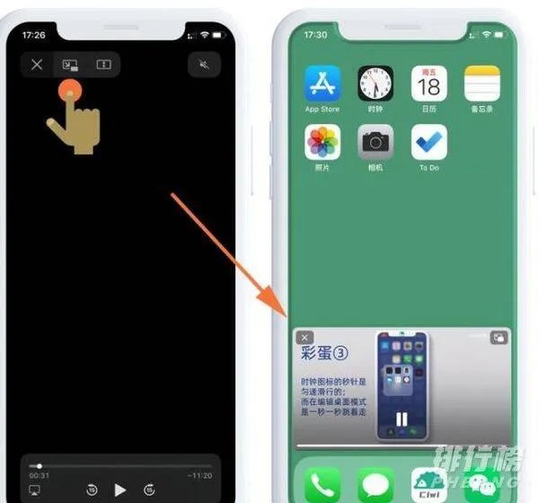 ios14.1正式版怎么样_ios14.1正式版发布时间