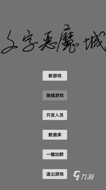恶魔城游戏全系列下载推荐2021 火爆好玩的恶魔城游戏有哪些