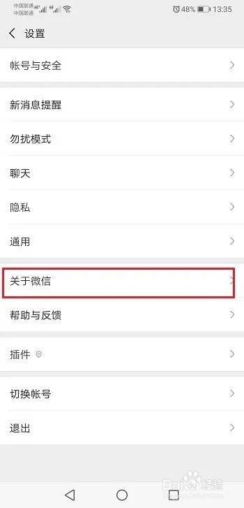 微信登录不上怎么办？