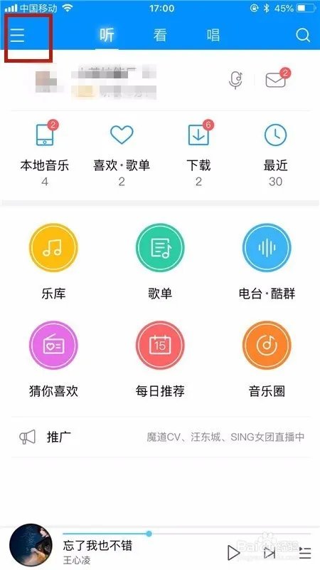 酷狗音乐怎么上传音乐作品?