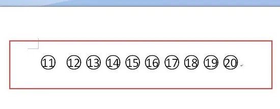 圈11到圈20怎么打详细教程