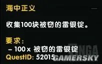 《魔兽世界》8.0采矿路线图 魔兽世界8.0采矿地图