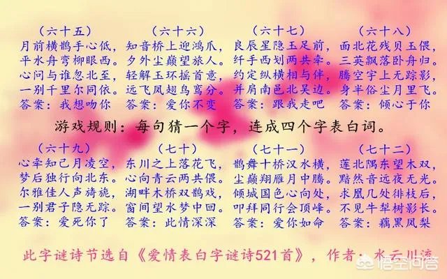 暗示表白是什么？如何暗示表白？