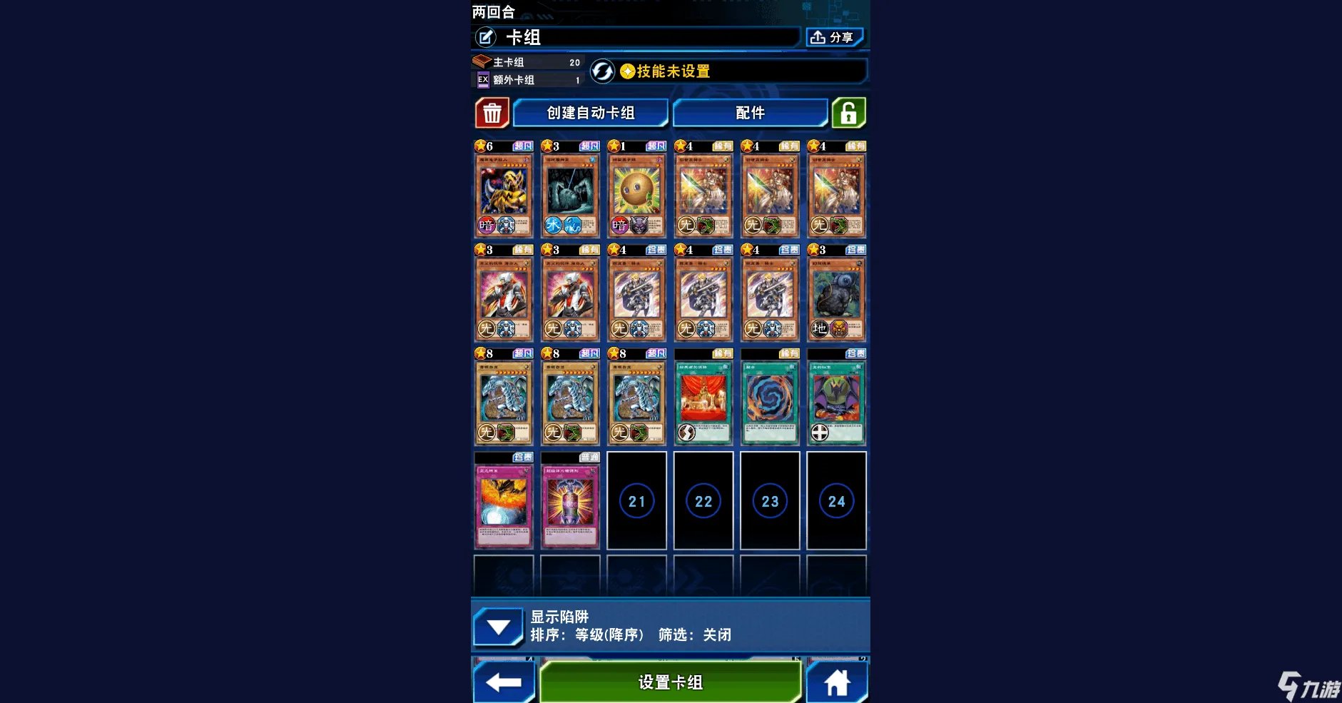 游戏王决斗链接青眼白龙卡组构建 白龙卡组解析