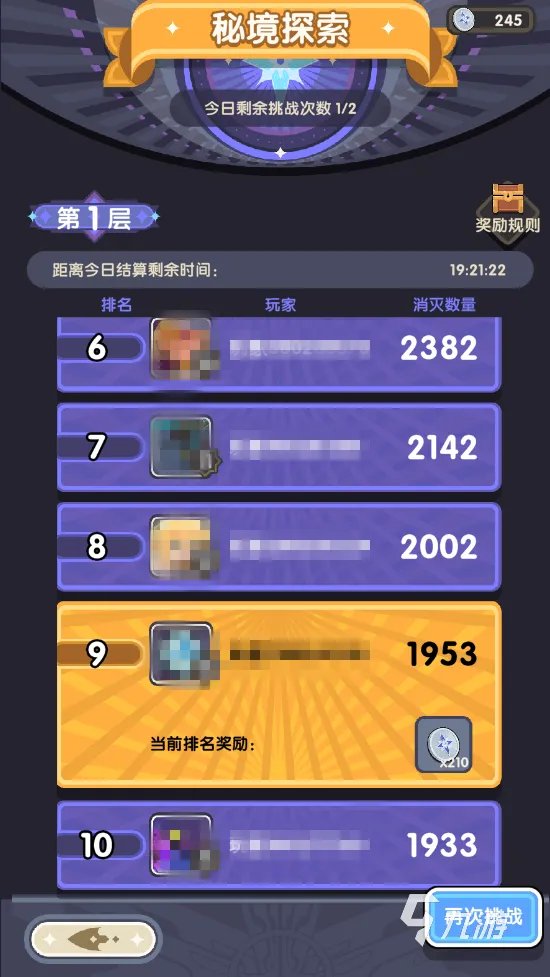 勇者秘境秘境探索玩法详解 秘境探索介绍