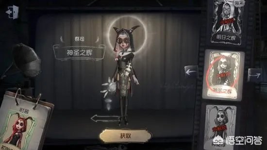 第五人格有紫皮卡了，想要:神圣之辉，笼中之蝶，黑天鹅之羽，甜心蛋糕，哪个更好一点？