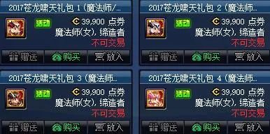 2017年春节礼包性价比深度分析 买买买的节奏