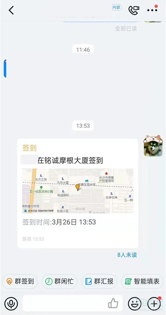 钉钉怎么签到发到群里