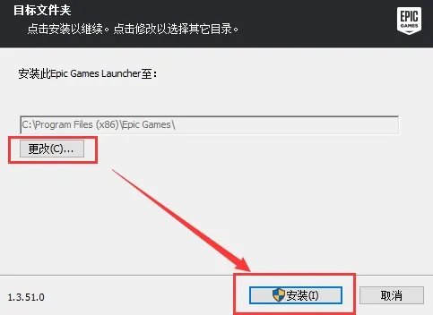 Epic客户端下载与安装教程 Epic客户端在哪下载