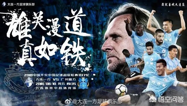 穆谢奎与里亚斯科斯谁更适合大连一方目前的单箭头打法？