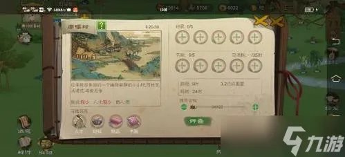 桃源记怎么探索 村民探索攻略