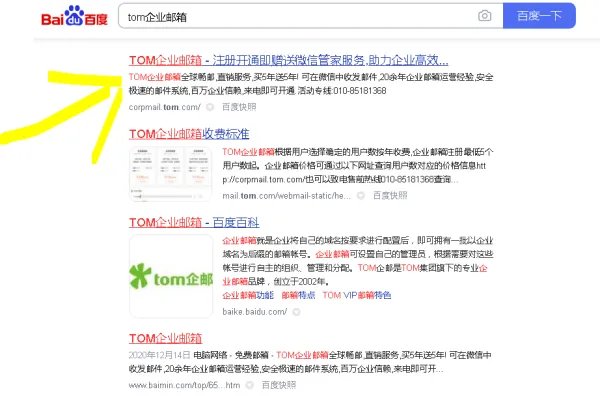 外贸企业邮箱怎么开通？
