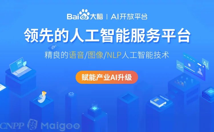 品牌榜：2023年人工智能AI十大品牌排行榜 投票结果公布