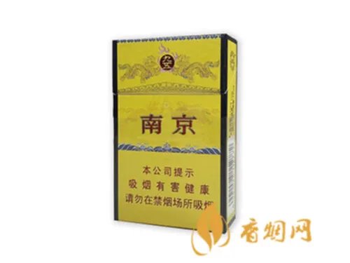 2020南京九五至尊香烟价格介绍