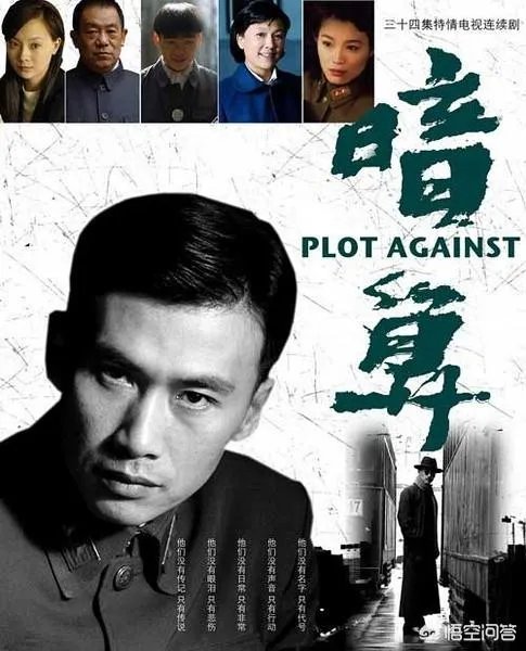 国共间谍电视剧有哪些？