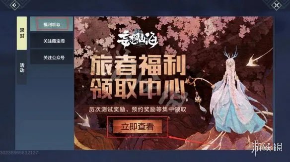 《妄想山海》兑换码在哪里兑换 兑换码兑换位置一览