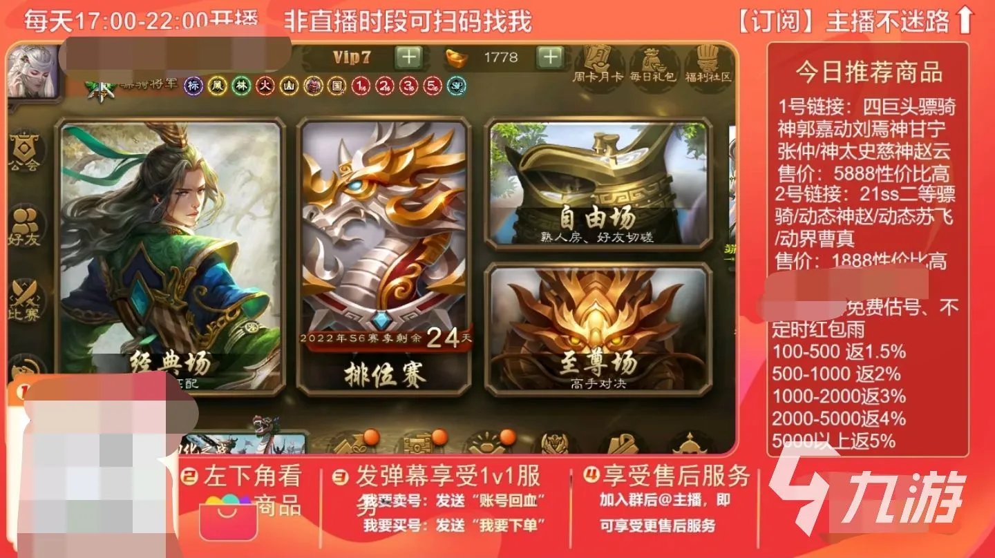 买三国杀账号哪个平台好 优质三国杀交易平台推荐