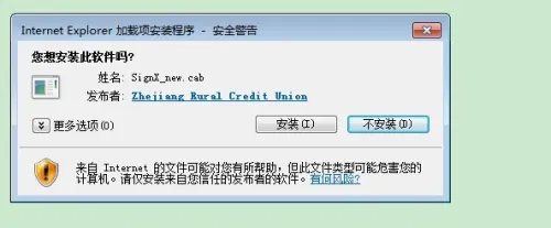 如何登录浙江农信个人网上银行