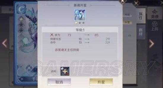 完美世界手游兽图英魂详细攻略 英魂养成方法全指南