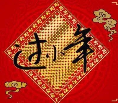 小年夜是哪一天？