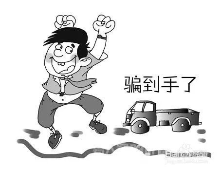 容易受骗的7种人