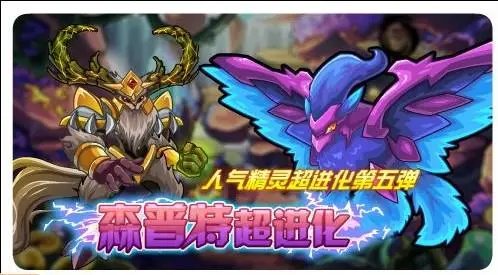 赛尔号斯普林特怎么得