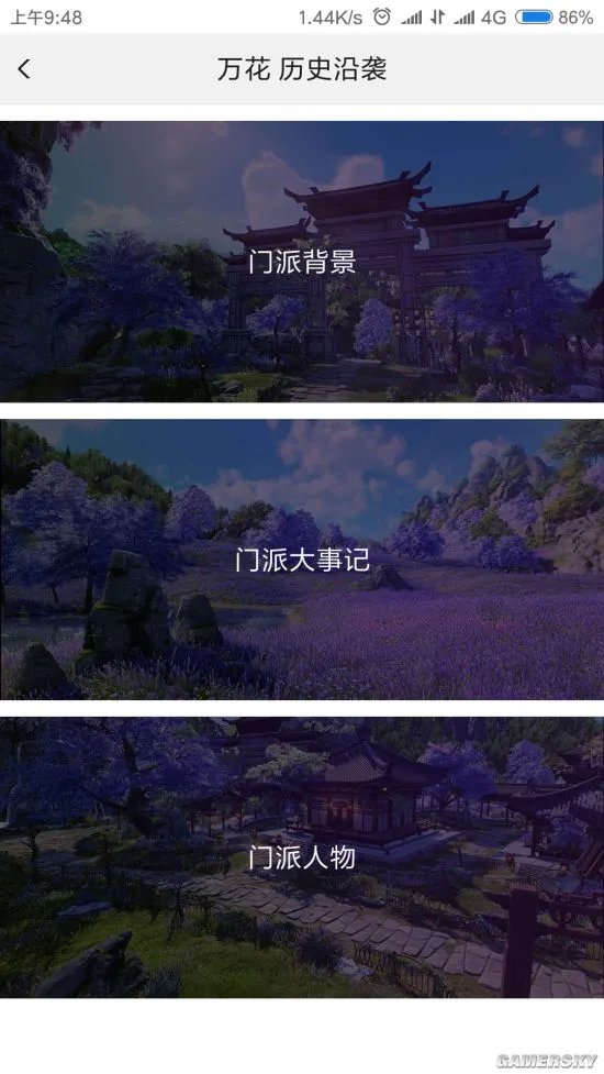 剑网3助手APP下载 安卓IOS官方下载地址及功能介绍