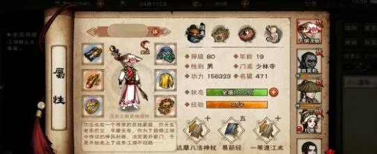 烟雨江湖少林棍加点详解 身法要点么