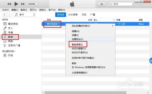 用itunes制作手机铃声详细教程