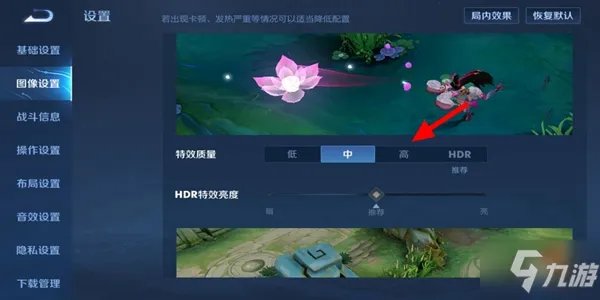 《王者荣耀》s22最佳系统设置教程攻略 s22设置如何调
