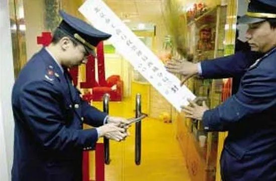 无资质美容院查获是怎么回事?