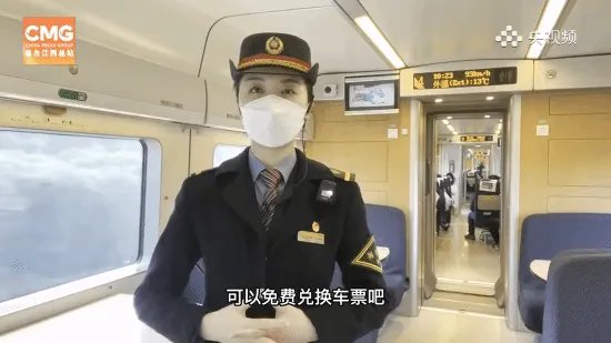 12306回应免费坐高铁：积分存在有效期 有车次限制