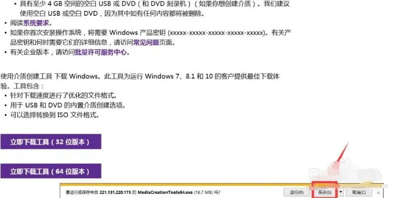windows7如何升级windows10