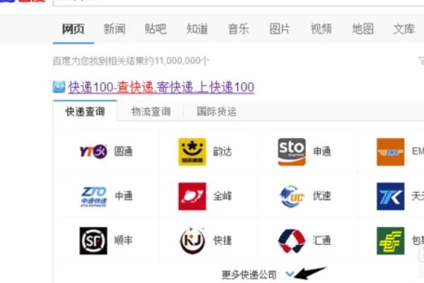 申通快递单号查询号码