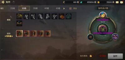 DNF手游平民装远古套制作流程全攻略