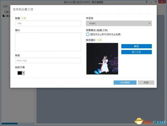 WallpaperEngine怎么制作壁纸