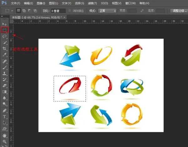 怎么在ps的图片里面添加好看的箭头