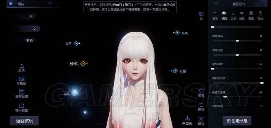 龙族幻想捏脸教程 怎么捏脸