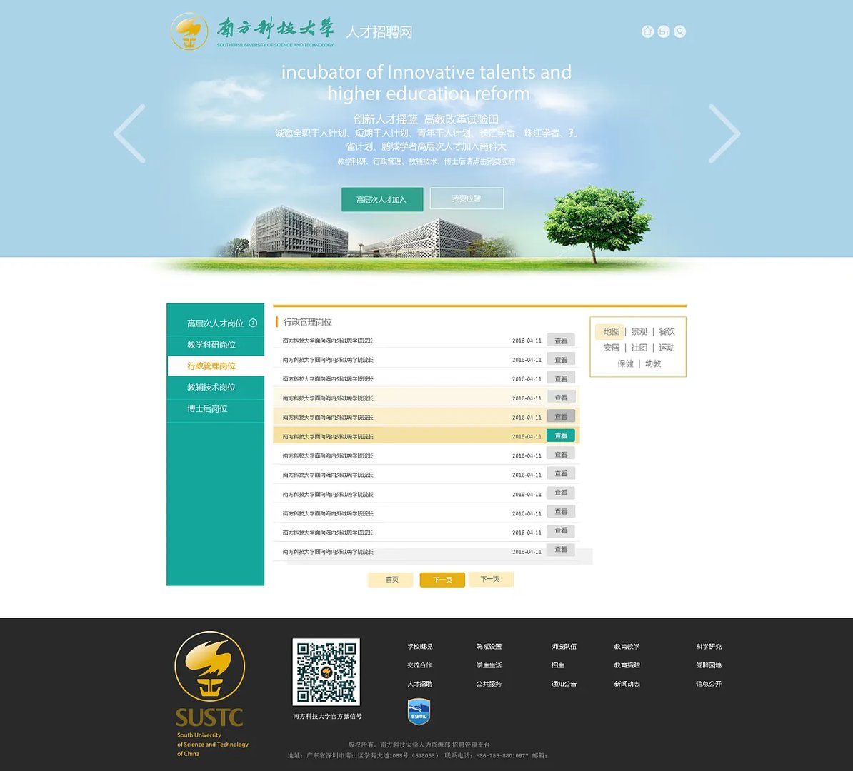 招聘方案设计(如何设计招聘方案)