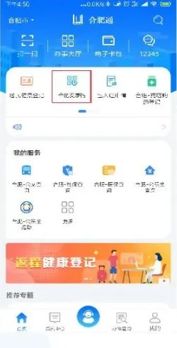 安徽安康码申请方法介绍